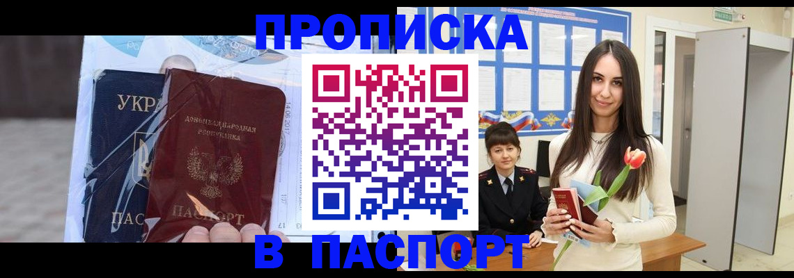 временная регистрация законно в Мантурово