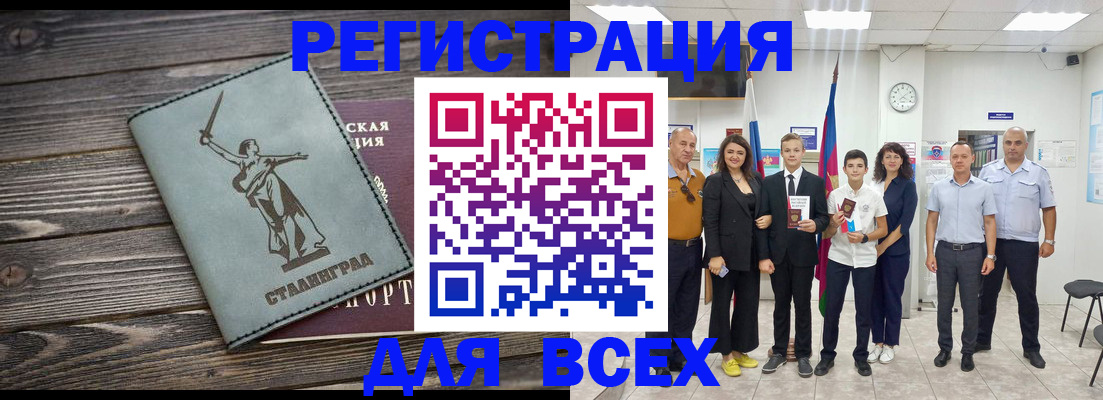 временная регистрация недорого в Мантурово